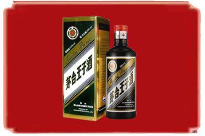 秦皇岛卢龙县烟酒回收王子酒.jpg