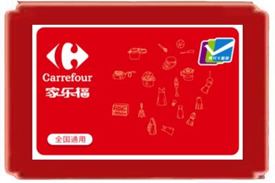 秦皇岛卢龙县烟酒回收家乐福超市卡.jpg