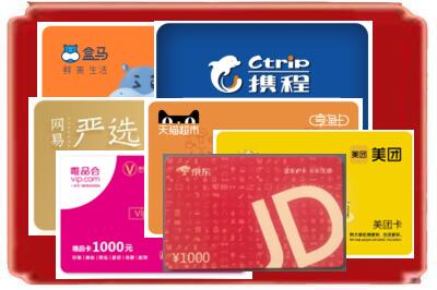 秦皇岛卢龙县烟酒回收网店购物卡.jpg
